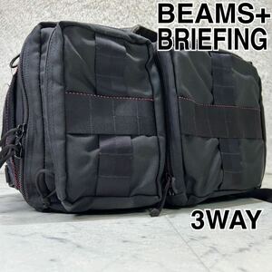 百名品 BEAMS PLUS BRIEFING 3way ブリーフケース バックパック リュック 定価82,500円 ブリーフィング ビームス プラス + カモフラ 迷彩