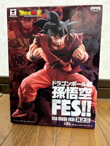 新品未開封　ドラゴンボール超 孫悟空FES!! 其之三（界王拳）