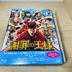 ■送料無料■ Blu-ray 謝罪の王様 初回限定版 (阿部サダヲ 宮藤官九郎)