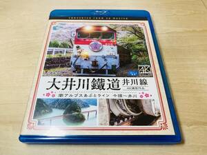 ■送料無料■ Blu-ray 大井川鐵道 井川線 南アルプスあぷとライン 千頭-井川 4K撮影作品