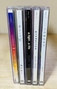 ■送料無料■ 池田綾子 CD アルバム 5枚セット ルナースープ / オトムスビ / a light.a life / gradation / この時の中で