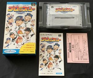 SFC　プロ野球スター　箱説明書付　スーパーファミコン