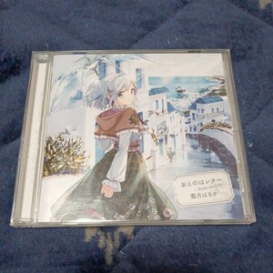 霜月はるか / おとのはレター Ame no Oto CD