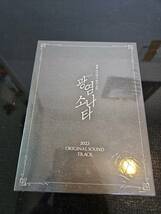 狂炎ソナタ　韓国ミュージカル 2023年盤 OST 5枚組_画像1