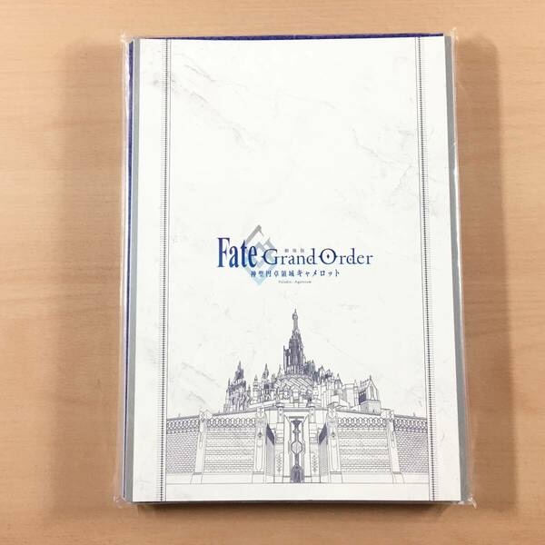 [新品未開封] 劇場版 Fate/Grand Order 神聖円卓領域キャメロット 後編 パンフレット 豪華版