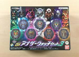 DXアナザーウォッチセット 3 仮面ライダージオウ