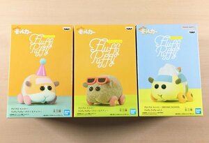 [新品未開封] Fluffy Puffy アビー ポテト 教習テディ フィギュア 3種セット プイプイモルカー　管：ZC