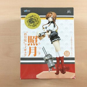 [新品未開封] 艦これ 照月 お月見フィギュア