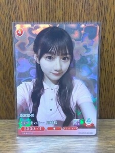 川崎桜　SR TCG ビルディバイドブライト 乃木坂46 カードゲーム