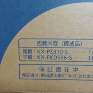 Panasonic パーソナルファックス おたっくす KX-PZ310DL-S 新品未使用品の画像8