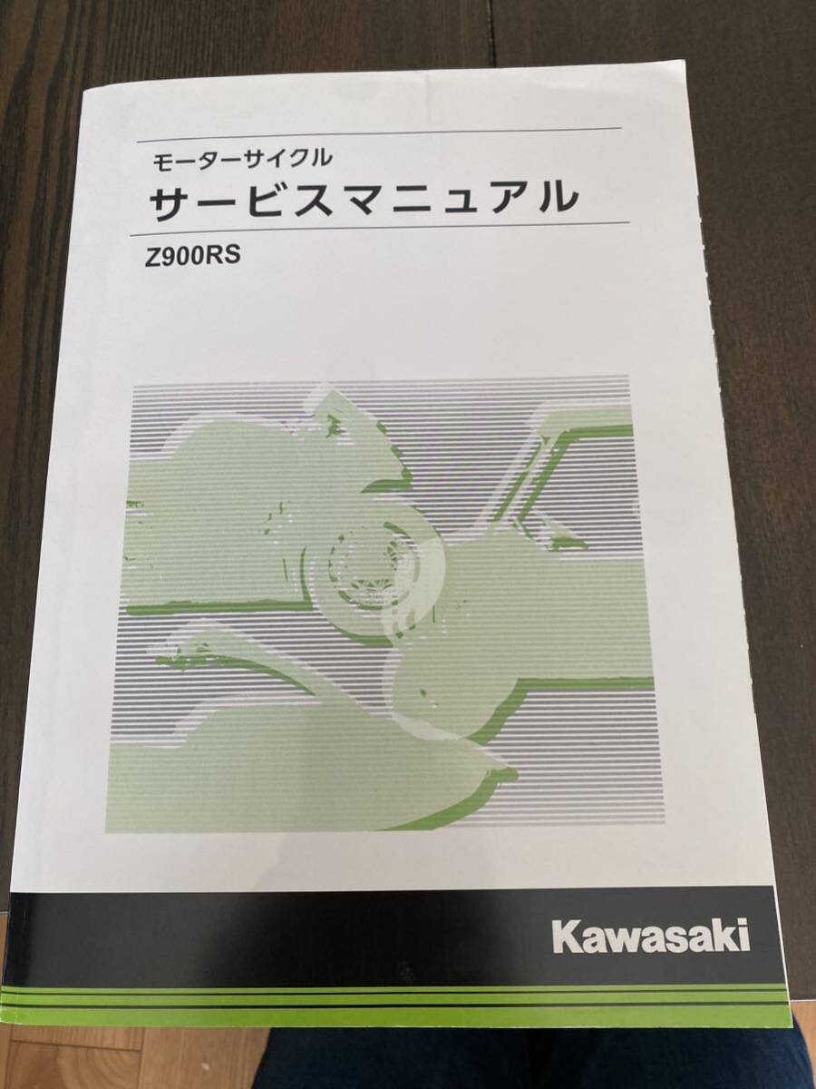 2024年最新】Yahoo!オークション -z900rs サービスマニュアルの中古品 