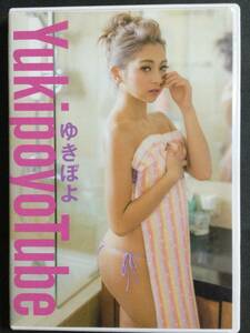 【DVD】ゆきぽよ　Yukipoyo Tube