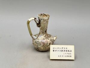 ローマンガラス　小水注　約10×9.2cm 虹色銀化　古美術　骨董　アンティーク　24.2/fm.tw.