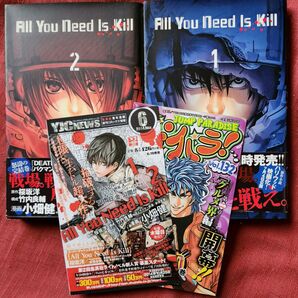 All You Need Is Kill