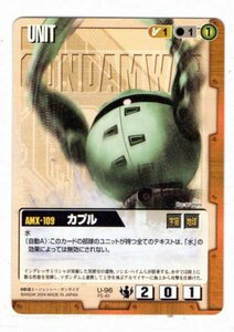 ◆◇ガンダムウォー 　女神　茶　U-96　カプル（C）◇◆