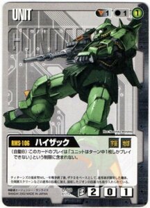 ◆◇ガンダムウォー 　BB1　黒　U-68　ハイザック　C◇◆