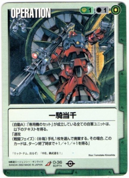 Yahoo!オークション -ガンダムウォー(トレーディングカード Yahoo!オークション -ガンダムウォー(トレーディングカード