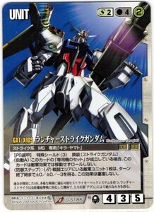 ◆◇ガンダムウォー 　20弾　白　U-S186　ランチャーストライクガンダム　U◇◆