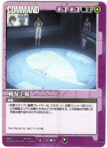 ◆ ◇ Gundam War 20 Bullets Purple C-OO2 Прогноз статуса битвы u ◇ ◆