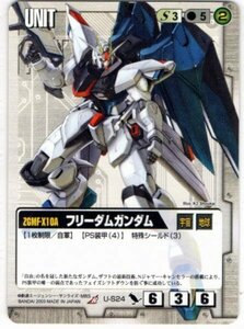 ◆◇ガンダムウォー DB3　SEED編　白　U-S24 フリーダムガンダム（R）◇◆