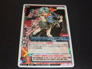 ◆◇MCTCG 妖精伝承 ”ハイスクール・ソルジャー” 相良命　NO. 0211 ★★★★ イラスト かわらじま晃◇◆