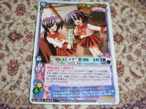 ◆◇MCTCG 妖精伝承 『妖精学園』 ”姉妹ユニット” 呉羽梢＆呉羽香苗　NO. 0012 ★★★★ イラスト/ 土山にう ◇◆