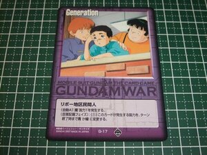 ◆◇ガンダムウォー　紫　18弾　G-17　リボー地区民間人◇◆