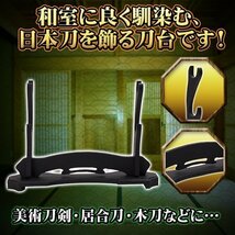 刀掛台 刀掛け 刀置き 刀台 美術刀剣 日本刀 木刀 (二本掛け) 鑑賞 ディスプレイ 和風 インテリア 侍 アンティーク コスプレ 木製_画像2