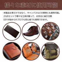 ★レザークラフト 工具セット 裁縫 29点セット 手縫い 革工具 レザー 糸 針 革 縫い針 DIY工具 縫製キット_画像5