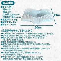 枕 安眠 肩がラク 低反発 まくら 中空設計 頭・肩をやさしく支える 低反発枕 仰向き 横向き プレゼント 洗える ブルー_画像4