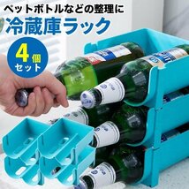 ドリンクホルダー 4個セット ペットボトルホルダー 缶ビールホルダー ボトルホルダー ペットボトル 冷蔵庫 収納 整理 ブルー_画像1