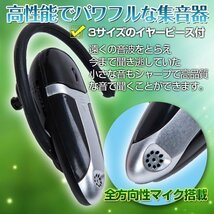 集音器 クリア 高性能 全方向性 マイク 搭載 軽度難聴者向け 集音器 耳穴型 小型 軽量 イヤホン パワフル イヤーズーム サイクリング_画像2