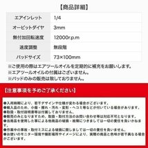 エアー オービタルサンダー 角型 73 × 100 mm マジックテープ 式 クランプ式 両対応 塗装 剥離 鈑金パテ 車 バイク 整備 メンテナンス_画像4