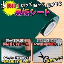 ボードシート ウォールステッカー 200cm×60cm　黒板 薄い 剥がれにくい 大きいサイズ 壁紙 キッチン/勉強/オフィス_画像2