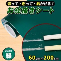 ボードシート ウォールステッカー 200cm×60cm　黒板 薄い 剥がれにくい 大きいサイズ 壁紙 キッチン/勉強/オフィス_画像1