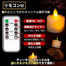 LEDキャンドル ティーライト 3.7cm 6個セット おしゃれ リモコン付き ゆらぎ タイマー機能 電池式 北欧 かわいい 自動消灯 自動点灯_画像3