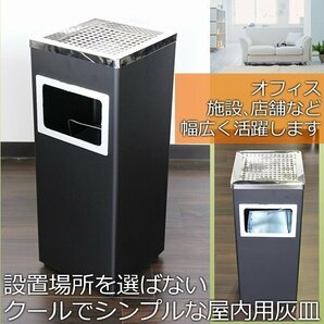 スモーキングスタンド 灰皿 ゴミ箱 付き ステン 角型 商業施設 ロビー 喫煙 スペース オフィス 黒 シンプル スタンド ステンレス製 軽量の画像2