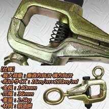 プロ仕様 鍛造鋼 垂直3t 横2t 2WAY BOX ボディクランプ 板金用 鍛造鋼 ハンドツール 板金 工具 クランプツール 高性能 スモールマウス_画像3