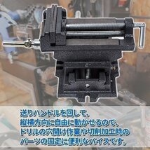 新品 ２軸 スライドクロスバイス 125 ｍｍ ボール盤 フライス盤 旋盤 万力 卓上 固定 クランプ テーブルバイス ベンチバイス_画像3