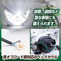 ヘッド ライト カウル フロント KLX250 Dトラッカー KDX250 KDX125 KSR110 マスク ランツァ マルチルフレクター オフロード_画像2