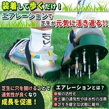 ★ガーデンスパイク 芝生穴あけ器 エアレーション ガーデンシューズ 芝生 穴あけ ガーデニング_画像2