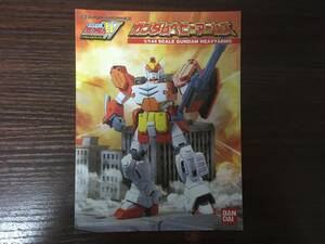 新機動戦記ガンダムW 1/144 No.4 XXXG-01H ガンダムヘビーアームズ 説明書 印字 1995.6.