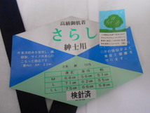 ★和装肌着　矢車印　さらし　LLサイズ　綿１００％　在庫品　（検）和装　着流し　角帯　草履　着物　_画像4