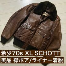 希少XL/極美品 SCHOTT ショット684SM 牛革 カウレザー G-1 ボンバー フライトジャケット ライ ダース 襟ボアライナー付き ブラウン 茶 42_画像1