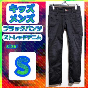 デニムパンツ ブラック ストレッチ メンズ S キッズ 黒