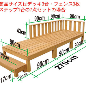 igarden 天然 木製 ウッドデッキ 90×90 6点セット(デッキ2・フェンス3・ステップ1)0.5坪 ブラウン 縁側 DIY 庭 簡単 組立 -2d3f1sの画像10