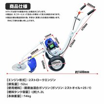 【送料無料】★新仕様 角度高さ調節 可能な52cc草刈機 手押し式 エンジン 刈払機 コードレス ハンドル 2サイクル 草刈り機★組み立て動画付_画像6