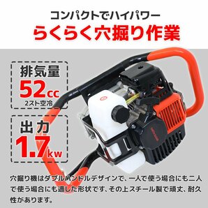 ★新春セール 【お買得セット】52cc 穴掘り機 エンジンオーガー 40mmドリルと延長棒100㎝付アスクワークス 杭打ち 植樹 穴開 種まきの画像2