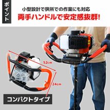 ★新春セール　【お買得セット】52cc 穴掘り機 エンジンオーガー 40mmドリルと延長棒100㎝付アスクワークス 杭打ち 植樹 穴開 種まき_画像4