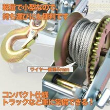 ハンドウインチ ワイヤー式 最大牽引630kg 手動ワイヤー式 手巻き 荷締 作業 荷物 荷締め 伐採 移動 牽引 補助 回転式ミニウインチ_画像2